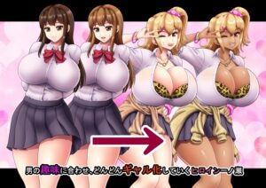 優等生の黒ギャル化計画 ついでに尿道肛門開発 鬼滅www