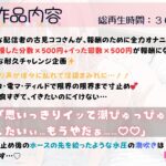 21.耐久オナニー《◯リボ配信者》【クリシコ&ディルドで限界寸止め】〜連続絶頂でとんでもない水圧の潮吹き…♪「もう寸止めなんて二度としない…お゛ッ///゛」〜 エロエロSEX!!