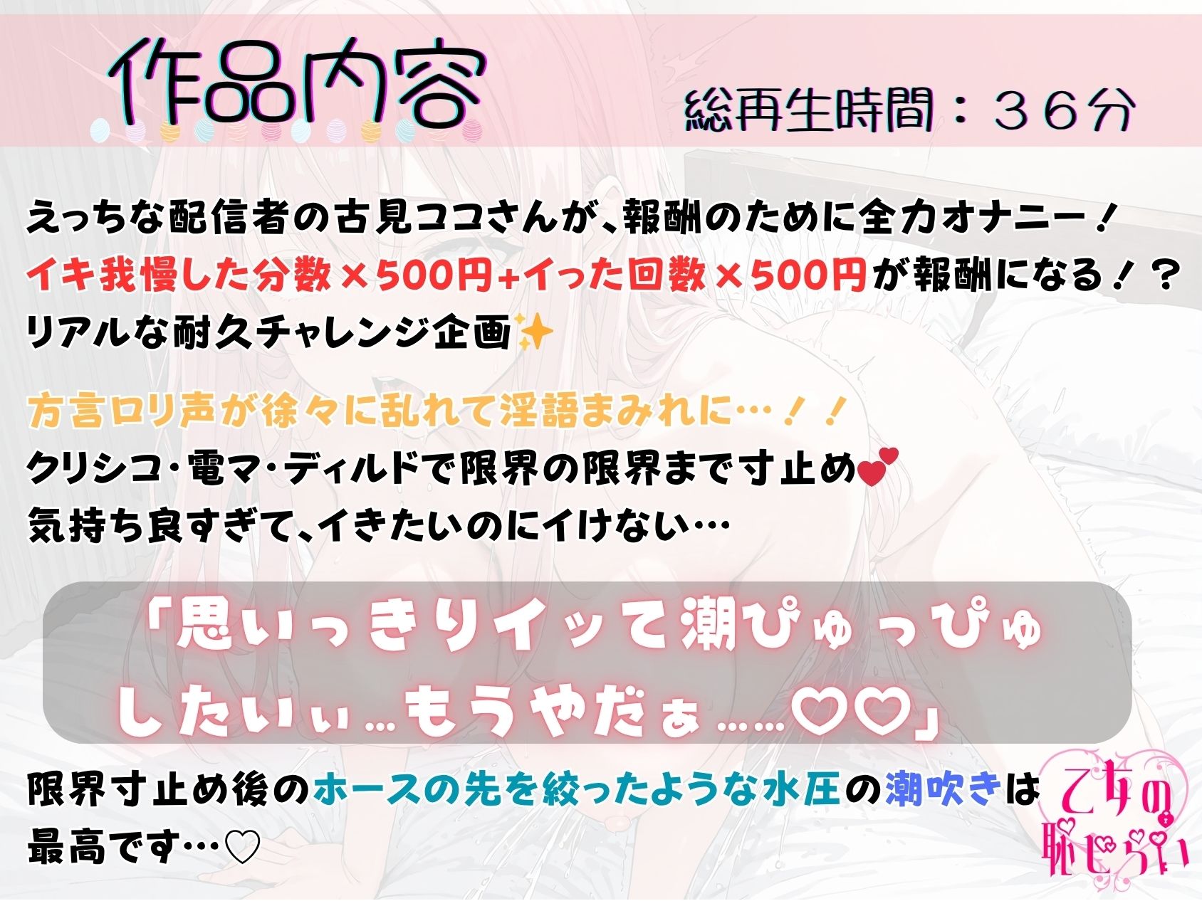 21.耐久オナニー《◯リボ配信者》【クリシコ&ディルドで限界寸止め】〜連続絶頂でとんでもない水圧の潮吹き…♪「もう寸止めなんて二度としない…お゛ッ///゛」〜 エロエロSEX!!