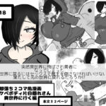 即落ち2コマ風漫画 ドスケベボディ片目隠れさん 異世界に行く編 今夜のオカズに!!