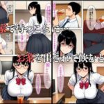 地味だと思っていた女子生徒は実は肉食女子で家庭訪問中に搾られる エロすぎるやろ...