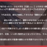 クール系彼女の寝取らせ愛虐ゲーム【バイノーラル寝取らせ】 究極のプレイwww