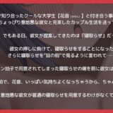 クール系彼女の寝取らせ愛虐ゲーム【バイノーラル寝取らせ】 究極のプレイｗｗｗ