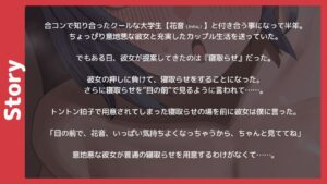 クール系彼女の寝取らせ愛虐ゲーム【バイノーラル寝取らせ】 究極のプレイwww