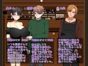 奥さんに触れたい〜カフェで始まる秘密の逢瀬〜「Girl’s Side」 今夜のオカズに!!
