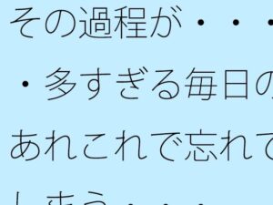 その過程が・・・・多すぎる毎日のあれこれで忘れてしまう・・・ おすすめ作品!!