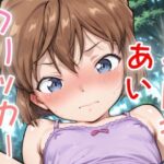 ドキドキあいクリッカー 〜感度3000倍対応〜 究極のプレイwww