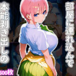 爆乳JKを部屋に連れ込んで本能剥き出しの種付交尾をした件 究極のプレイwww