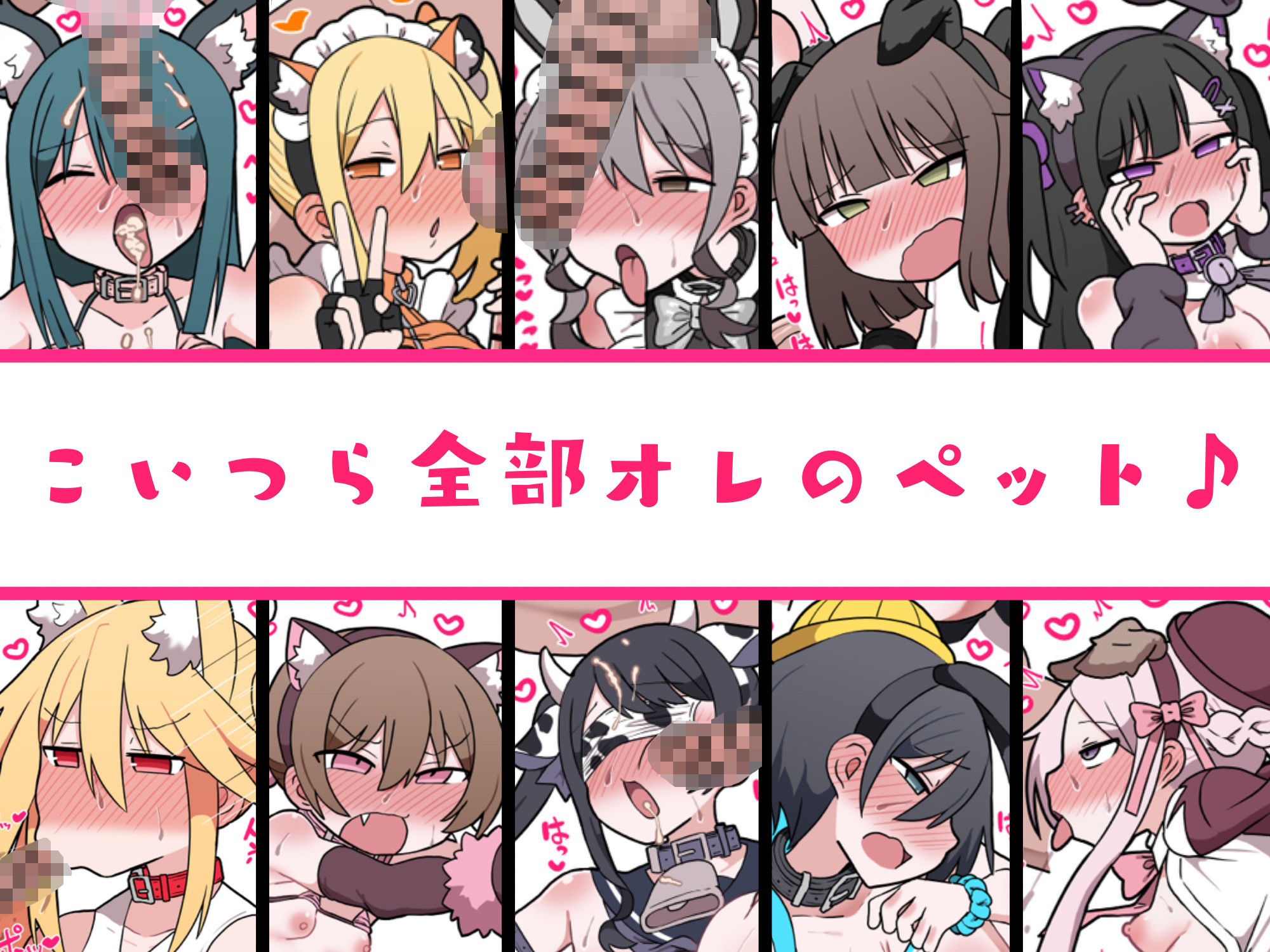メスペットシリーズ総集編vol.10 思わず昇!!