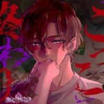 「ごっこ」は終わり もうたまらんw