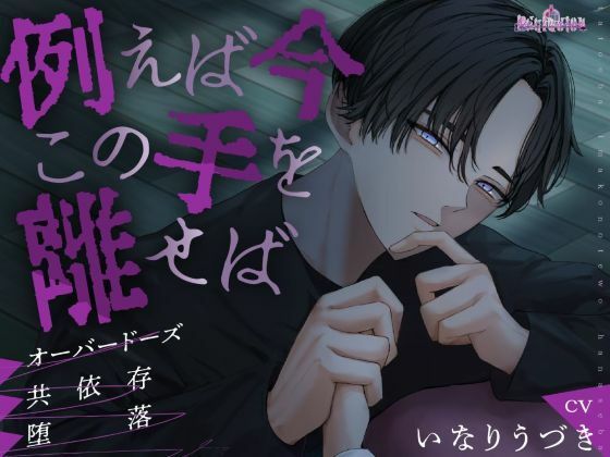 例えば今この手を離せば 鬼滅www