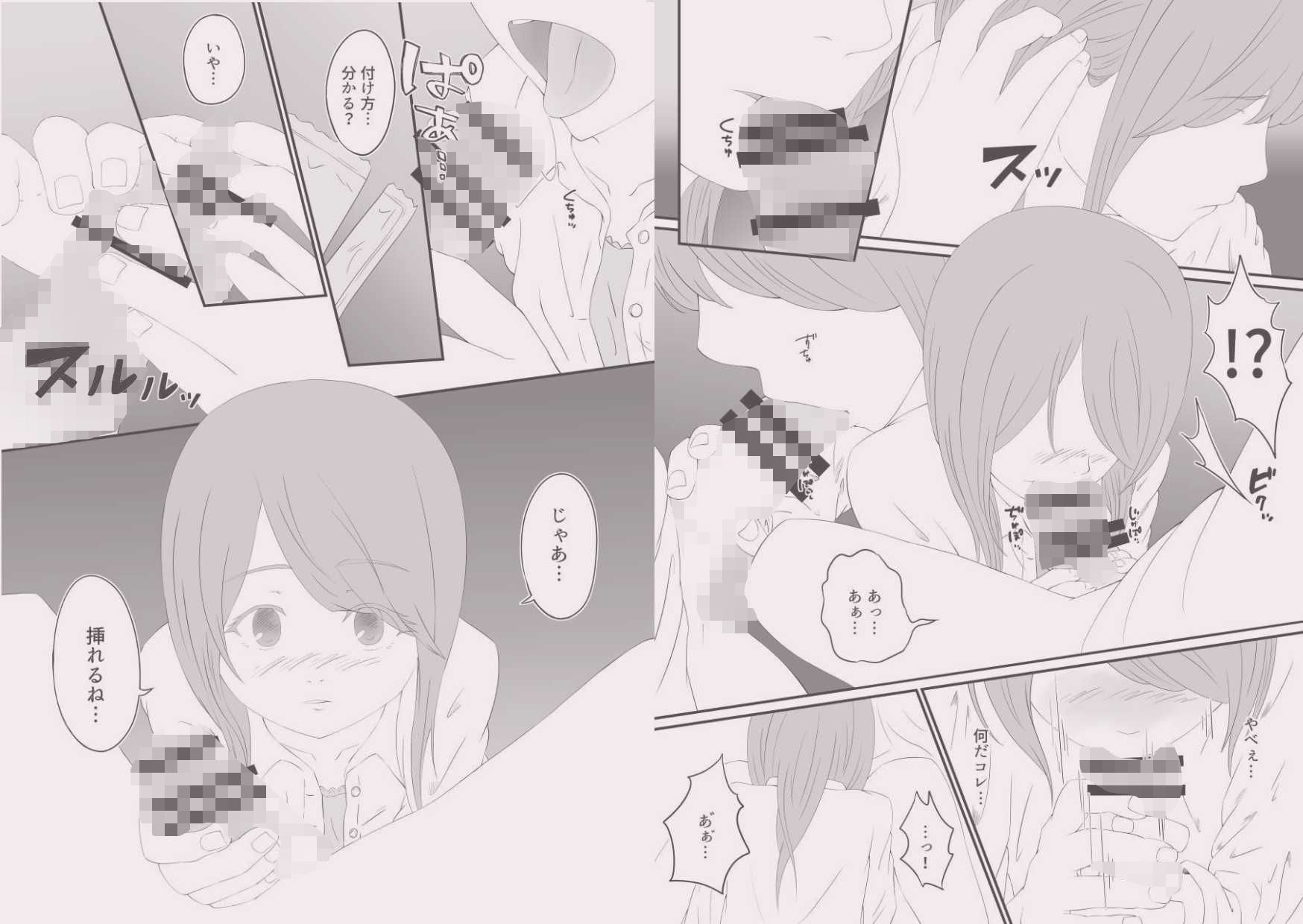 バスケ部女子マネージャー活動記録 〜部員の同級生とえっちした話〜 鬼滅www