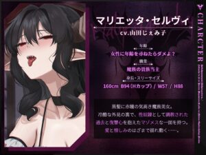 買ったはずなのに支配されてる…!〜復讐と愛に揺れるマゾメス貴族の真の逆調教記録〜【KU100収録】 おすすめ作品!!
