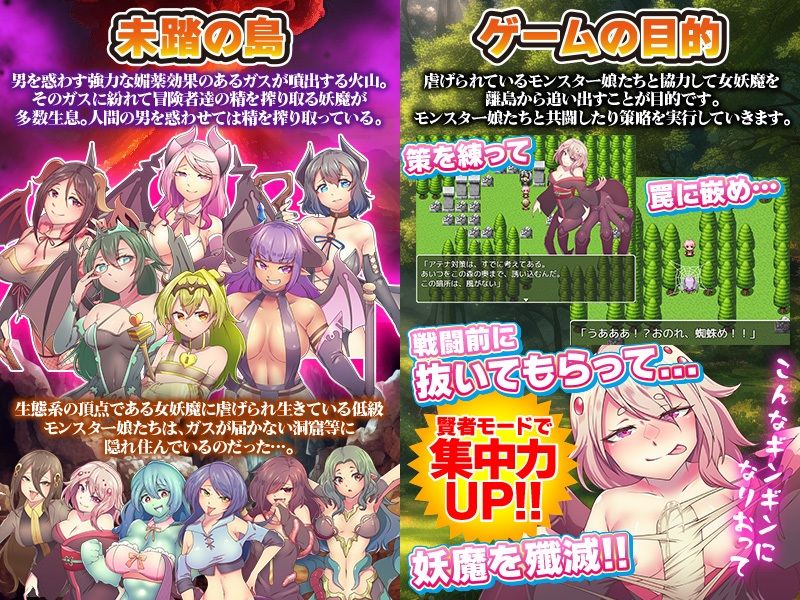 モンスター娘は力にもなるが毒にもなる 思わず昇!!
