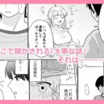 オタ女ですが壁にハマりまして。 イキまくるwww