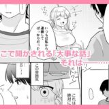 オタ女ですが壁にハマりまして。 イキまくるｗｗｗ