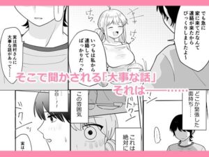 オタ女ですが壁にハマりまして。 イキまくるwww