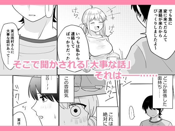 オタ女ですが壁にハマりまして。 イキまくるwww