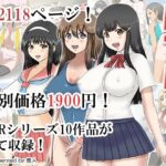 NTRセット。 思わず昇!!