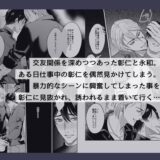 いばらに棘あり〜執着強ヤクザ×手綱を握られたい花屋店員〜 エロエロSEX！！