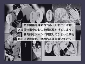 いばらに棘あり〜執着強ヤクザ×手綱を握られたい花屋店員〜 エロエロSEX!!
