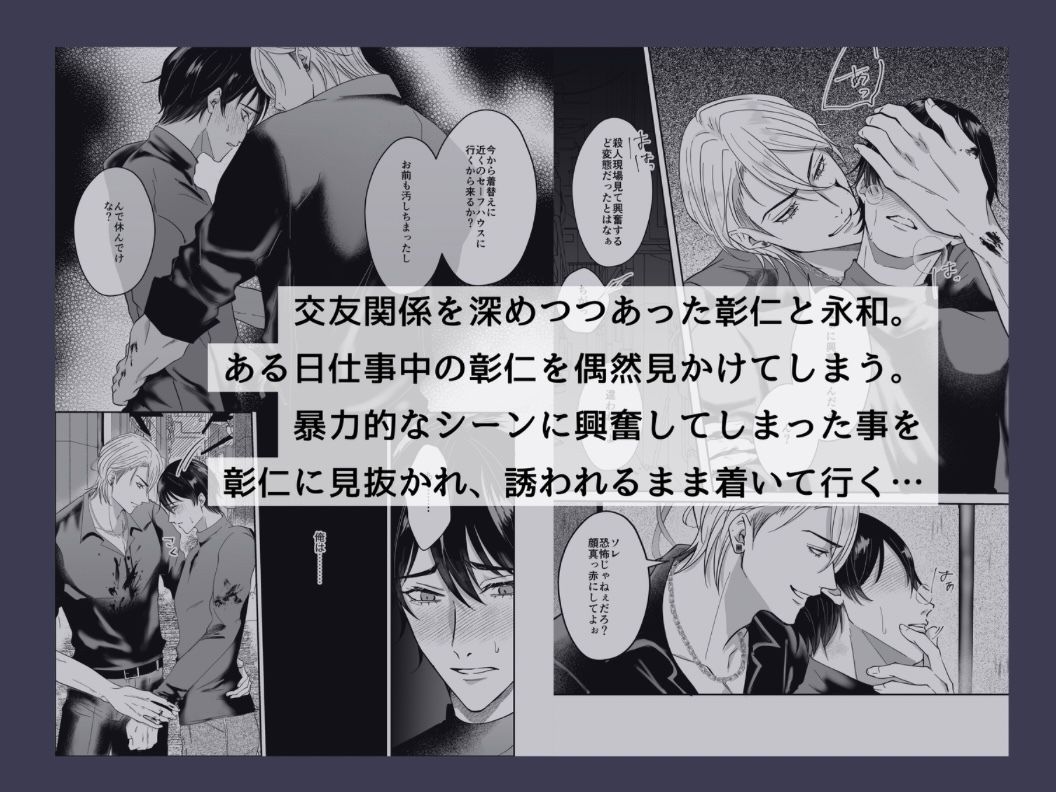 いばらに棘あり〜執着強ヤクザ×手綱を握られたい花屋店員〜 エロエロSEX！！