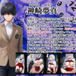 【4Kイラスト】淫夢堕_俺の淫夢で白鷺靜華の本性を犯し尽くす!!(体育館倉庫編) 鬼滅www