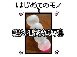 【初体験オナニー実演】THE FIRST DE IKU【進藤あずさ】 絶頂の渦に引き込まれる!