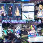 UI画像素材集-現代・近未来- エロエロSEX!!