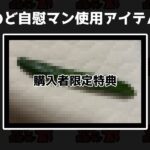 【フェラチオ喉イキオナニー実演】のど自慰マン【温萌千夜】 エロエロSEX!!