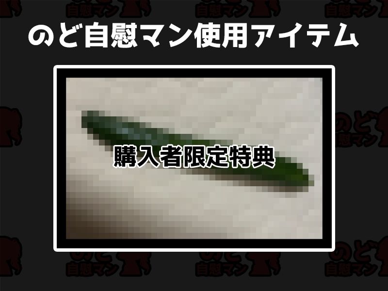 【フェラチオ喉イキオナニー実演】のど自慰マン【温萌千夜】 エロエロSEX!!