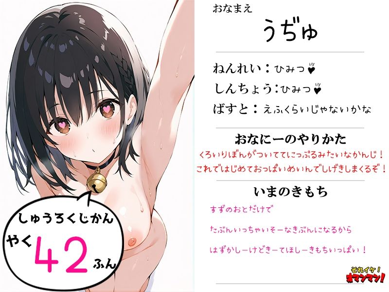 【鈴鳴りオナニー実演】それイケ!オマンマン!【うぢゅ】 究極のプレイwww