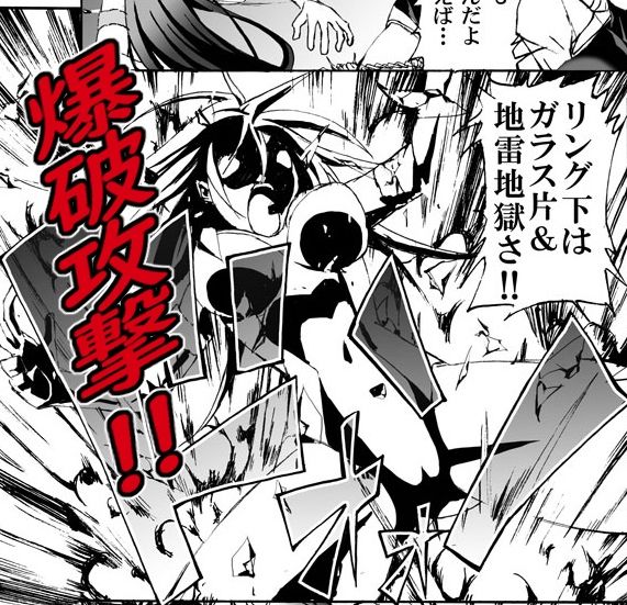 【創作リョナ漫画】雫 イキまくるwww