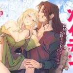 メイデン〜娼婦が元騎士の狩人に拾われる話〜 もうたまらんw