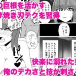 妻を寝取られた俺がデカチンと即席テクで逆NTRした話 悶絶♥ノリノリで乱!!
