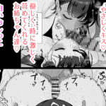 僕とお姉ちゃん達の小作り日記。 エロすぎるやろ...