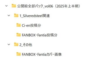 Silveredsteel&らいどないん 公開絵全部パック vol.06 (2025年上半期) 絶頂の渦に引き込まれる!