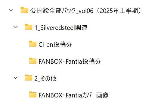 Silveredsteel&らいどないん 公開絵全部パック vol.06 (2025年上半期) 絶頂の渦に引き込まれる!