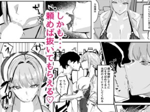 ヌいてくれる保健室の先生 イキまくるwww