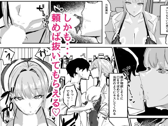 ヌいてくれる保健室の先生 イキまくるwww