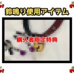 【鈴鳴りオナニー実演】それイケ!オマンマン!【箱舟かふか】 悶絶♥ノリノリで乱!!