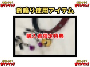【鈴鳴りオナニー実演】それイケ!オマンマン!【箱舟かふか】 悶絶♥ノリノリで乱!!