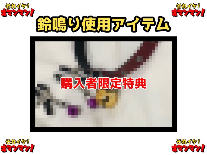 【鈴鳴りオナニー実演】それイケ!オマンマン!【箱舟かふか】 悶絶♥ノリノリで乱!!