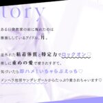 推しは愛情重めの僕のストーカー 〜地雷系アイドルに溺愛されて即ハメ独占えっち〜 エロエロSEX!!