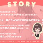 マゾな先輩、たっぷり可愛がってあげますね♪ 〜いじわる後輩彼女の甘々愛されささやきえっち〜 エロエロSEX!!