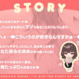 マゾな先輩、たっぷり可愛がってあげますね♪ 〜いじわる後輩彼女の甘々愛されささやきえっち〜 エロエロSEX！！