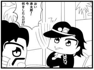 ジョジョの奇妙な4コマ「今何をしたんだ!」 もうたまらんw