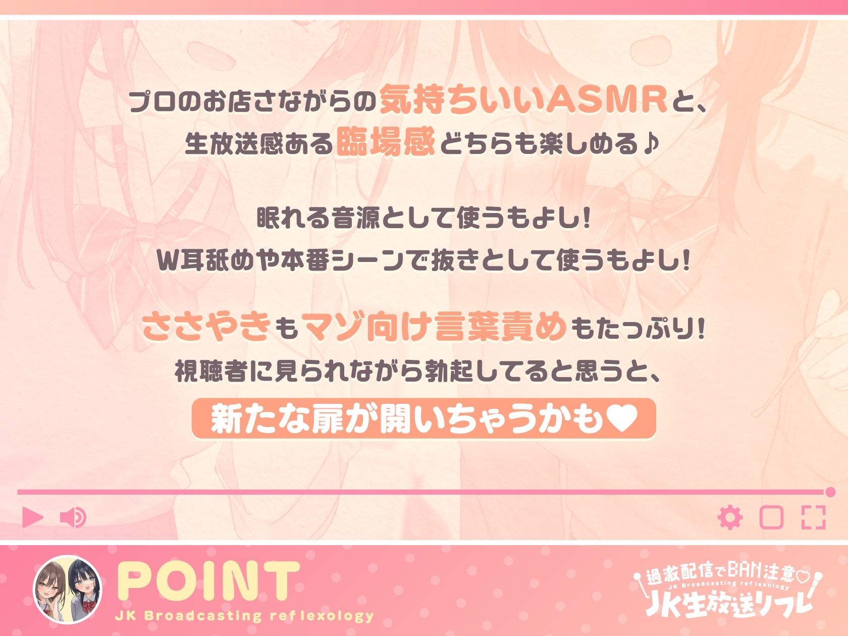 【両耳ささやき耳舐め】過激配信でBAN注意（はーと）JK生放送リフレ エロすぎるやろ...