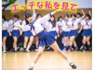 【淫語ミュージック】踊ってるエッチな私を見て 絶頂の渦に引き込まれる!