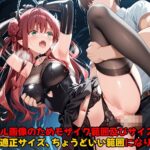 ［亡国の孕み袋］ 〜帝国軍は国を挙げての強●魔〜   第16部 捕らわれし魔族たち 鬼滅ｗｗｗ